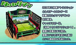 画像ギャラリー No.015のサムネイル画像 / 「ゲームを作るのが好きだから,一生続けたい」――ポイソフトはなぜ,“こんな”ゲームばかりを作り続けていられるのか。代表取締役社長の石川 泰氏とプログラマーの中川晃宏氏に聞く