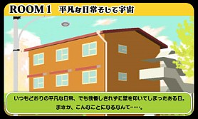 画像ギャラリー No.025のサムネイル画像 / 「ゲームを作るのが好きだから,一生続けたい」――ポイソフトはなぜ,“こんな”ゲームばかりを作り続けていられるのか。代表取締役社長の石川 泰氏とプログラマーの中川晃宏氏に聞く