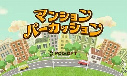 画像ギャラリー No.027のサムネイル画像 / 「ゲームを作るのが好きだから,一生続けたい」――ポイソフトはなぜ,“こんな”ゲームばかりを作り続けていられるのか。代表取締役社長の石川 泰氏とプログラマーの中川晃宏氏に聞く