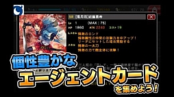 画像ギャラリー No.005のサムネイル画像 / 「エージェント7」,iOSアプリ版が配信スタート。記念キャンペーンを開催中