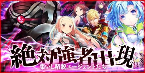 画像ギャラリー No.001のサムネイル画像 / 「エージェント7」，新種の敵「巨人型侵略者」を撃破するレイドイベントが開催