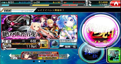 画像ギャラリー No.002のサムネイル画像 / 「エージェント7」，新種の敵「巨人型侵略者」を撃破するレイドイベントが開催