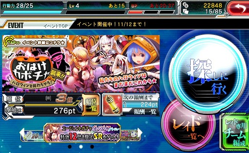画像ギャラリー No.010のサムネイル画像 / 「エージェント7 」，大型アップデートが実施。ハロウィンをテーマにイベントも