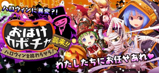 画像ギャラリー No.011のサムネイル画像 / 「エージェント7 」，大型アップデートが実施。ハロウィンをテーマにイベントも