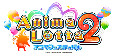 画像ギャラリー No.009のサムネイル画像 / メダルゲーム「アニマロッタ2 アニマフェスティバル」が本日稼働開始