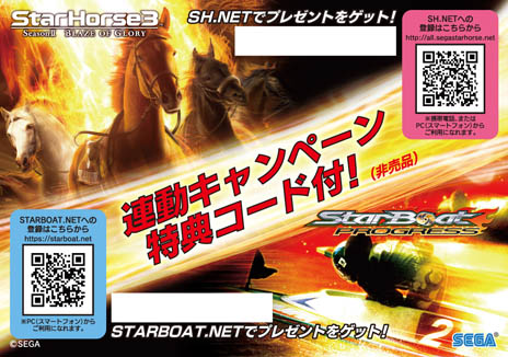 画像ギャラリー No.008のサムネイル画像 / アミューズメント施設向けメダルゲーム「StarBoat PROGRESS」の稼働が本日より順次開始に。7月27日，28日にはボートレース若松で体験会を実施