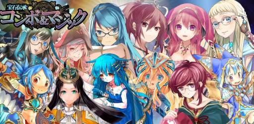 画像ギャラリー No.023のサムネイル画像 / iOS向け「宝石伝承コンボ&マジック」が本日配信。記念キャンペーンも実施