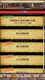画像ギャラリー No.024のサムネイル画像 / iOS向け「宝石伝承コンボ&マジック」が本日配信。記念キャンペーンも実施
