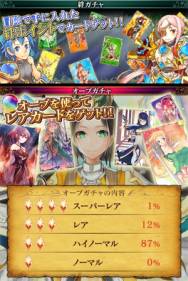 画像ギャラリー No.025のサムネイル画像 / iOS向け「宝石伝承コンボ&マジック」が本日配信。記念キャンペーンも実施