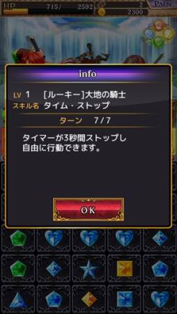 宝石伝承コンボ&マジック