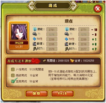 画像ギャラリー No.002のサムネイル画像 / 「三国志外伝」クローズドβテストの参加者を3月1日14：00から募集開始。ゲームシステムや登場武将など，さまざまな情報も明らかに