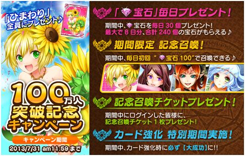 画像ギャラリー No.001のサムネイル画像 / 「神界のヴァルキリー」ユーザー数が100万人突破。キャンペーンを24日開始