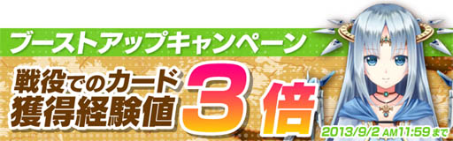 画像ギャラリー No.003のサムネイル画像 / 「神界のヴァルキリー」,2つのキャンペーンを8月1日に開始
