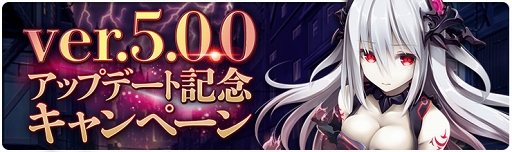画像ギャラリー No.003のサムネイル画像 / 「神界のヴァルキリー」，「超覚醒」追加などの大型アップデートを実施