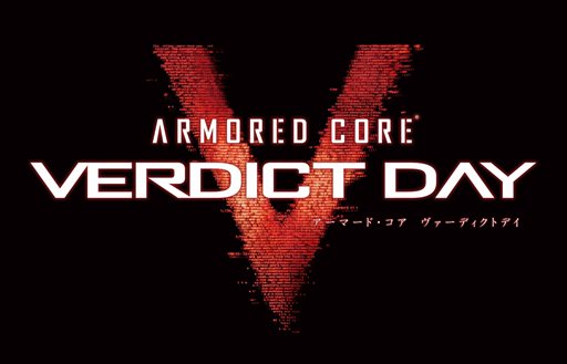 画像ギャラリー No.001のサムネイル画像 / 「ARMORED CORE VERDICT DAY」はPS3/Xbox 360向けに9月26日発売予定。前作のマッチングシステムなどを刷新し,新要素を多数追加