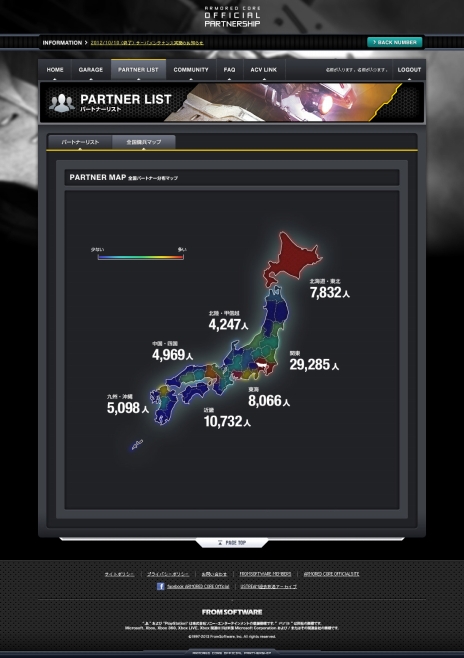 画像ギャラリー No.002のサムネイル画像 / 「アーマード・コア」シリーズの公式コミュニティサイト“ARMOREDCORE OFFICIAL PARTNERSHIP”が本日リニューアルオープン