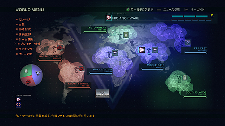 画像ギャラリー No.004のサムネイル画像 / 「ARMORED CORE VERDICT DAY」,3勢力がエリアを争奪するシーズン制のオンラインマルチコンテンツ「ワールドモード」の情報が明らかに