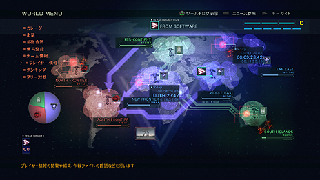 画像ギャラリー No.005のサムネイル画像 / 「ARMORED CORE VERDICT DAY」,3勢力がエリアを争奪するシーズン制のオンラインマルチコンテンツ「ワールドモード」の情報が明らかに