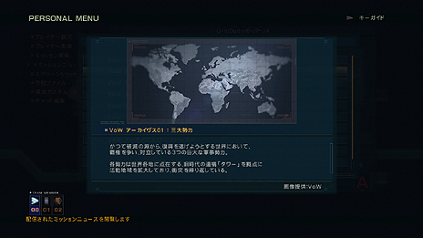 画像ギャラリー No.010のサムネイル画像 / 「ARMORED CORE VERDICT DAY」,3勢力がエリアを争奪するシーズン制のオンラインマルチコンテンツ「ワールドモード」の情報が明らかに