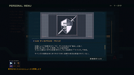 画像ギャラリー No.011のサムネイル画像 / 「ARMORED CORE VERDICT DAY」,3勢力がエリアを争奪するシーズン制のオンラインマルチコンテンツ「ワールドモード」の情報が明らかに