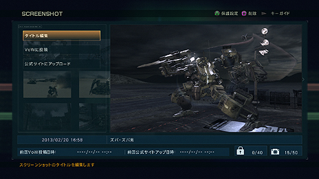 画像ギャラリー No.019のサムネイル画像 / 「ARMORED CORE VERDICT DAY」,3勢力がエリアを争奪するシーズン制のオンラインマルチコンテンツ「ワールドモード」の情報が明らかに