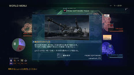 画像ギャラリー No.020のサムネイル画像 / 「ARMORED CORE VERDICT DAY」,3勢力がエリアを争奪するシーズン制のオンラインマルチコンテンツ「ワールドモード」の情報が明らかに