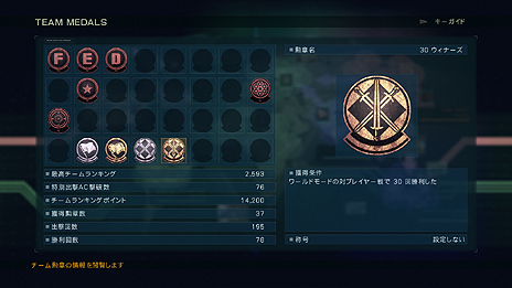 画像ギャラリー No.023のサムネイル画像 / 「ARMORED CORE VERDICT DAY」,3勢力がエリアを争奪するシーズン制のオンラインマルチコンテンツ「ワールドモード」の情報が明らかに