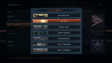 画像ギャラリー No.024のサムネイル画像 / 「ARMORED CORE VERDICT DAY」,3勢力がエリアを争奪するシーズン制のオンラインマルチコンテンツ「ワールドモード」の情報が明らかに