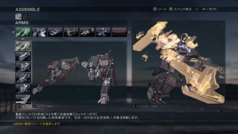 画像ギャラリー No.003のサムネイル画像 / 「ARMORED CORE VERDICT DAY」構えなしで強力な武器が使えるようになる「武器腕」や，弱点を補える実体シールドなど，追加される新パーツを紹介