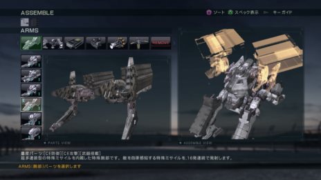 画像ギャラリー No.005のサムネイル画像 / 「ARMORED CORE VERDICT DAY」構えなしで強力な武器が使えるようになる「武器腕」や，弱点を補える実体シールドなど，追加される新パーツを紹介