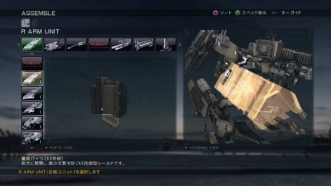 画像ギャラリー No.009のサムネイル画像 / 「ARMORED CORE VERDICT DAY」構えなしで強力な武器が使えるようになる「武器腕」や，弱点を補える実体シールドなど，追加される新パーツを紹介