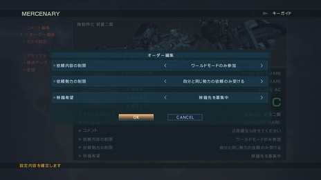 画像ギャラリー No.020のサムネイル画像 / 「ARMORED CORE VERDICT DAY」，さまざまなスタイルで楽しめるソロプレイの詳細が公開