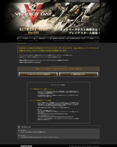 画像ギャラリー No.001のサムネイル画像 / 「ARMORED CORE VERDICT DAY」Xbox 360版のネットワークテストが7月27日より全2回で実施決定。テスター募集が実施中