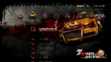 画像ギャラリー No.017のサムネイル画像 / 「Zombie Driver HD」がPlayStation Storeに本日登場。ゾンビに占領された街を武装した車で駆け抜けろ