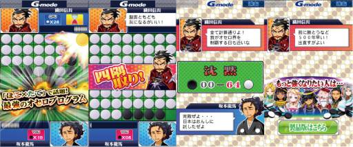 画像ギャラリー No.001のサムネイル画像 / 「あつまれ天才オセロ ほこ×たてver」が1か月限定でGoogle Playに登場