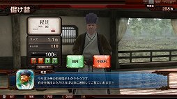 画像ギャラリー No.004のサムネイル画像 / 「THE WORLD of THREE KINGDOMS」が注目を集めた「SEGA PRIVATE SHOW 2013 -AUTUMN-」をレポート