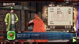 画像ギャラリー No.011のサムネイル画像 / 「THE WORLD of THREE KINGDOMS」が注目を集めた「SEGA PRIVATE SHOW 2013 -AUTUMN-」をレポート