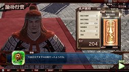 画像ギャラリー No.012のサムネイル画像 / 「THE WORLD of THREE KINGDOMS」が注目を集めた「SEGA PRIVATE SHOW 2013 -AUTUMN-」をレポート