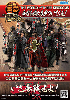 画像ギャラリー No.015のサムネイル画像 / セガの新作アーケードゲーム「THE WORLD of THREE KINGDOMS」が本日より正式稼働。“ビデオゲームとメダルゲームのハイブリッド”を謳うタイトル
