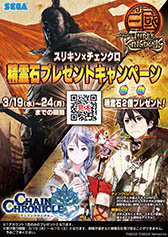 画像ギャラリー No.002のサムネイル画像 / 「THE WORLD of THREE KINGDOMS」を無料で始められる「新規無料キャンペーン」が本日スタート