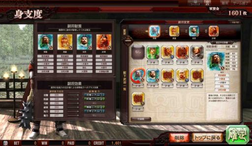 画像ギャラリー No.006のサムネイル画像 / 「THE WORLD of THREE KINGDOMS」Ver.1.2が4月29日に稼働開始