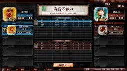 画像ギャラリー No.009のサムネイル画像 / 「THE WORLD of THREE KINGDOMS」Ver.1.2が4月29日に稼働開始