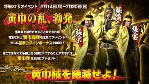 画像ギャラリー No.009のサムネイル画像 / 「THE WORLD of THREE KINGDOMS」夏のイベント情報&「関興」がもらえるコードを公開