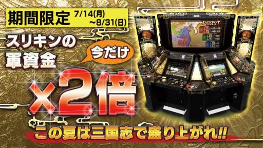 画像ギャラリー No.006のサムネイル画像 / 「THE WORLD of THREE KINGDOMS」，「張苞」入手キャンペーン実施中