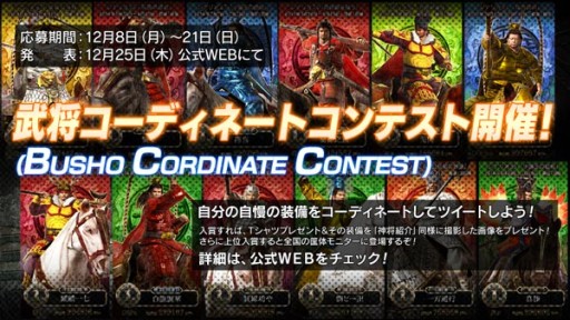 画像ギャラリー No.003のサムネイル画像 / 「THE WORLD of THREE KINGDOMS」，Aランク武将「曹丕」」入手キャンペーン