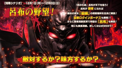 画像ギャラリー No.004のサムネイル画像 / 「THE WORLD of THREE KINGDOMS」，Aランク武将「曹丕」」入手キャンペーン