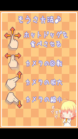 画像ギャラリー No.007のサムネイル画像 / 世界初の美少女×早食いアプリ!? スマートフォン向けカジュアルゲーム「モグモグゆなちゃん.」を紹介する「(ほぼ)日刊スマホゲーム通信」第184回