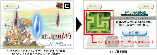 画像ギャラリー No.003のサムネイル画像 / iOS向け「CRYSTAL DEFENDERS Plus」が配信。「パズドラ」とのコラボも