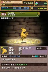 画像ギャラリー No.007のサムネイル画像 / iOS向け「CRYSTAL DEFENDERS Plus」が配信。「パズドラ」とのコラボも