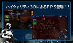 画像ギャラリー No.010のサムネイル画像 / Android向けFPS「近未来FPS-トータルリコール」が配信に